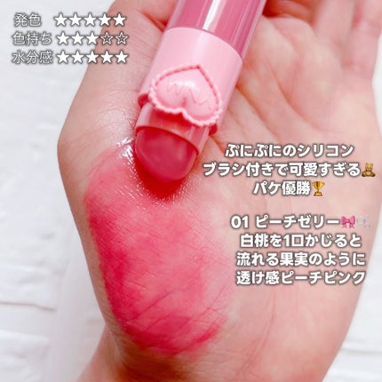 ハートゼリングティント/YNM/リップティントを使ったクチコミ(2枚目)