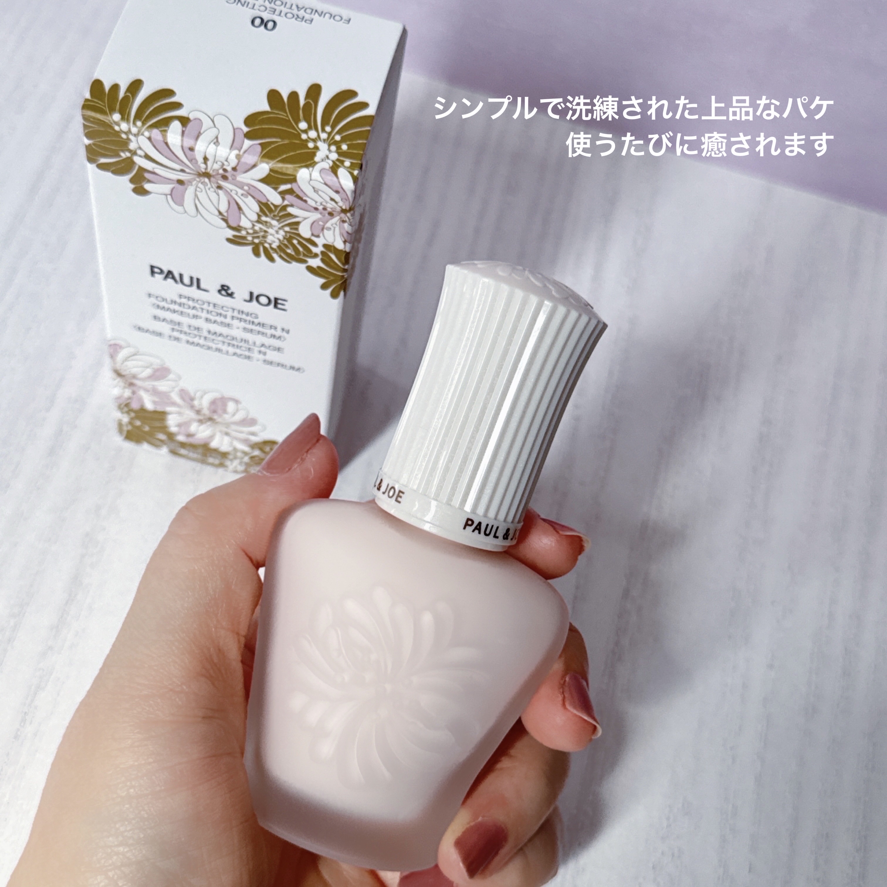 プロテクティング プライマー/PAUL & JOE BEAUTE/化粧下地を使ったクチコミ（3枚目）