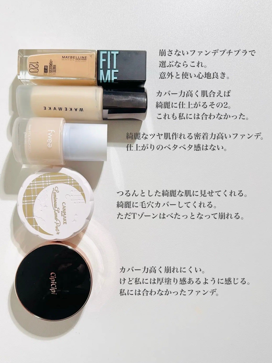 フィットミー リキッドファンデーション R/MAYBELLINE NEW YORK/リキッドファンデーションを使ったクチコミ(5枚目)