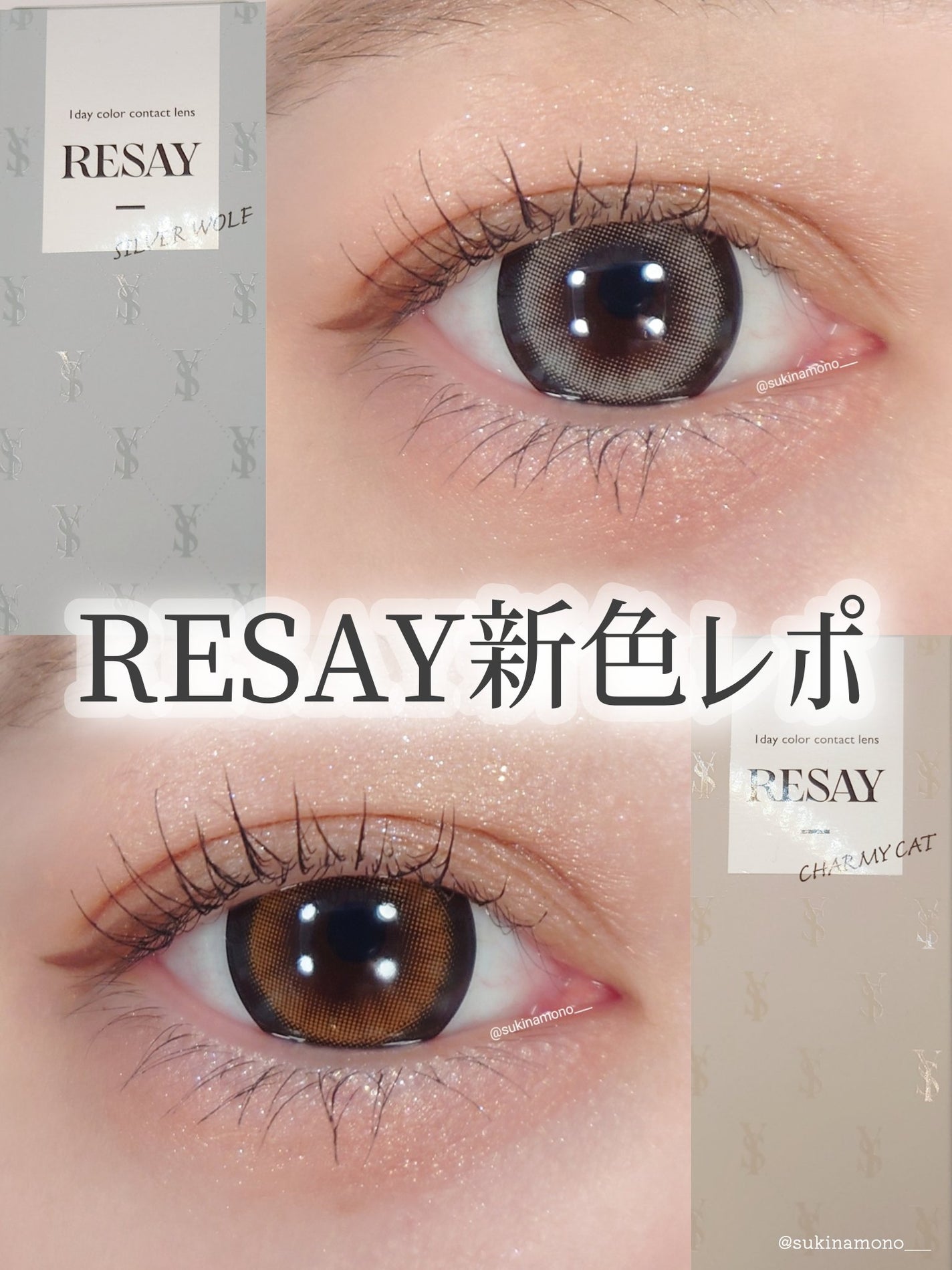 RESAY 1day/RESAY/ワンデー(1DAY)カラコンを使ったクチコミ(1枚目)