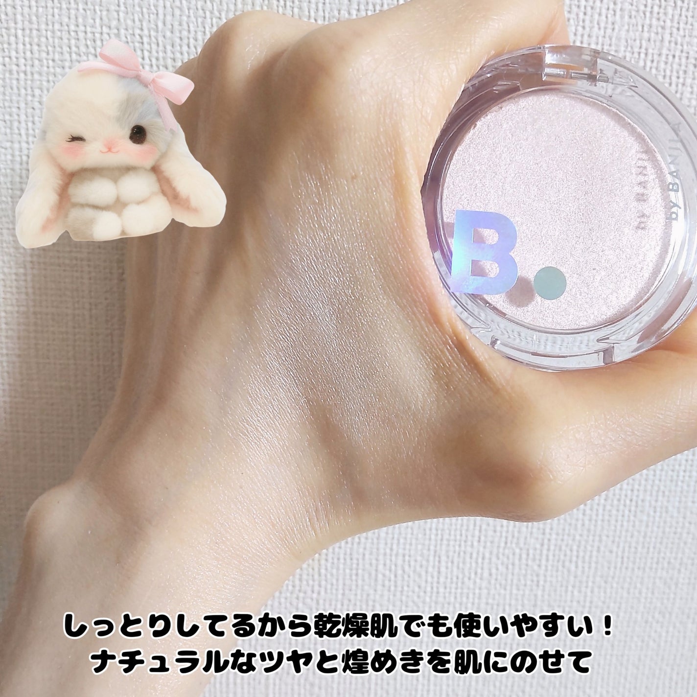 バニラコ シルキーグロウハイライター/BANILA CO/パウダーハイライトを使ったクチコミ(5枚目)