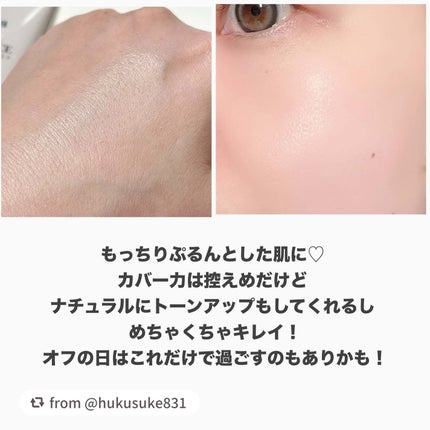 ウォータフルトーンアップサンクリーム/ダルバ/日焼け止めクリームを使ったクチコミ(6枚目)