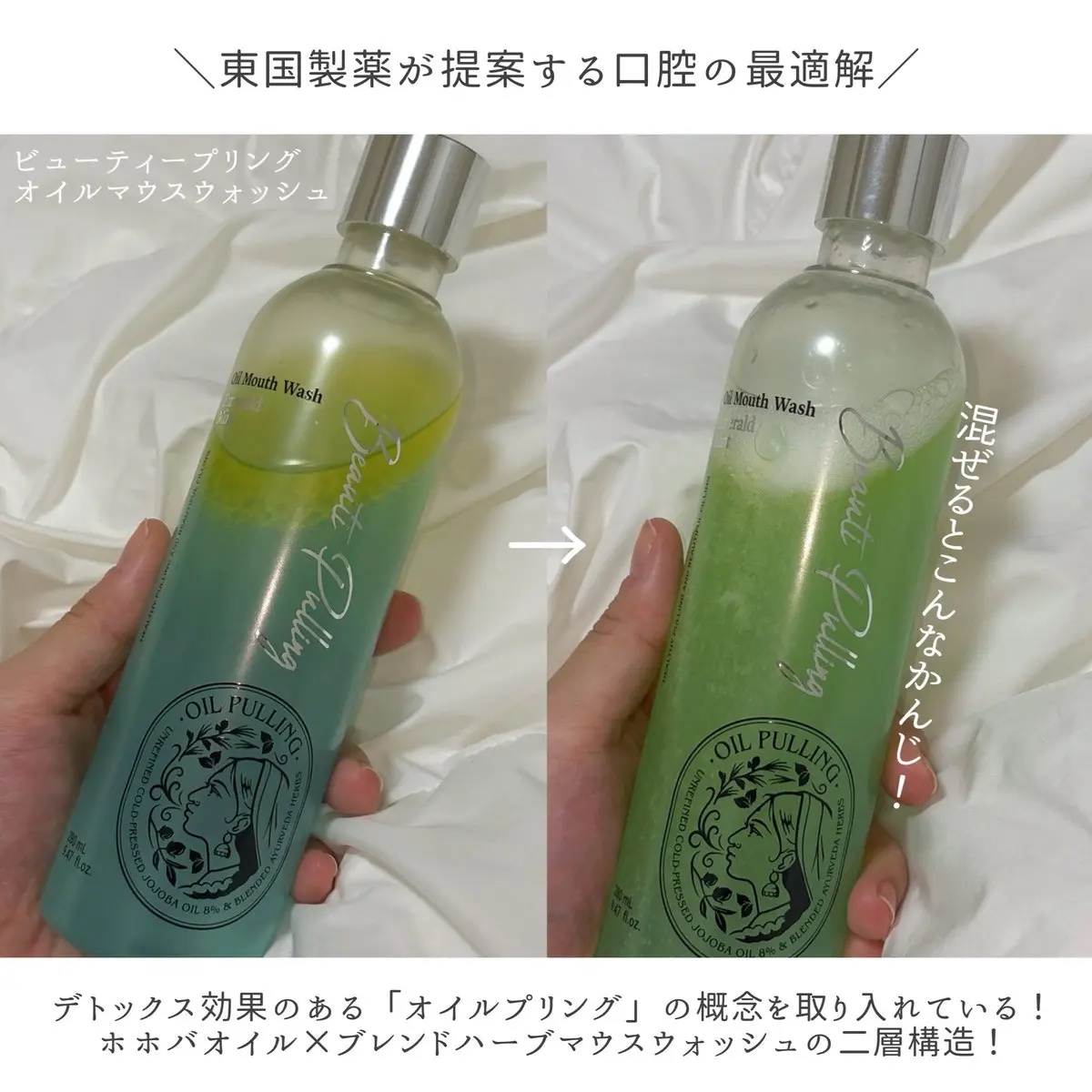 ビューティープリングオイルマウスウォッシュ/東国製薬/マウスウォッシュ・スプレーを使ったクチコミ（3枚目）