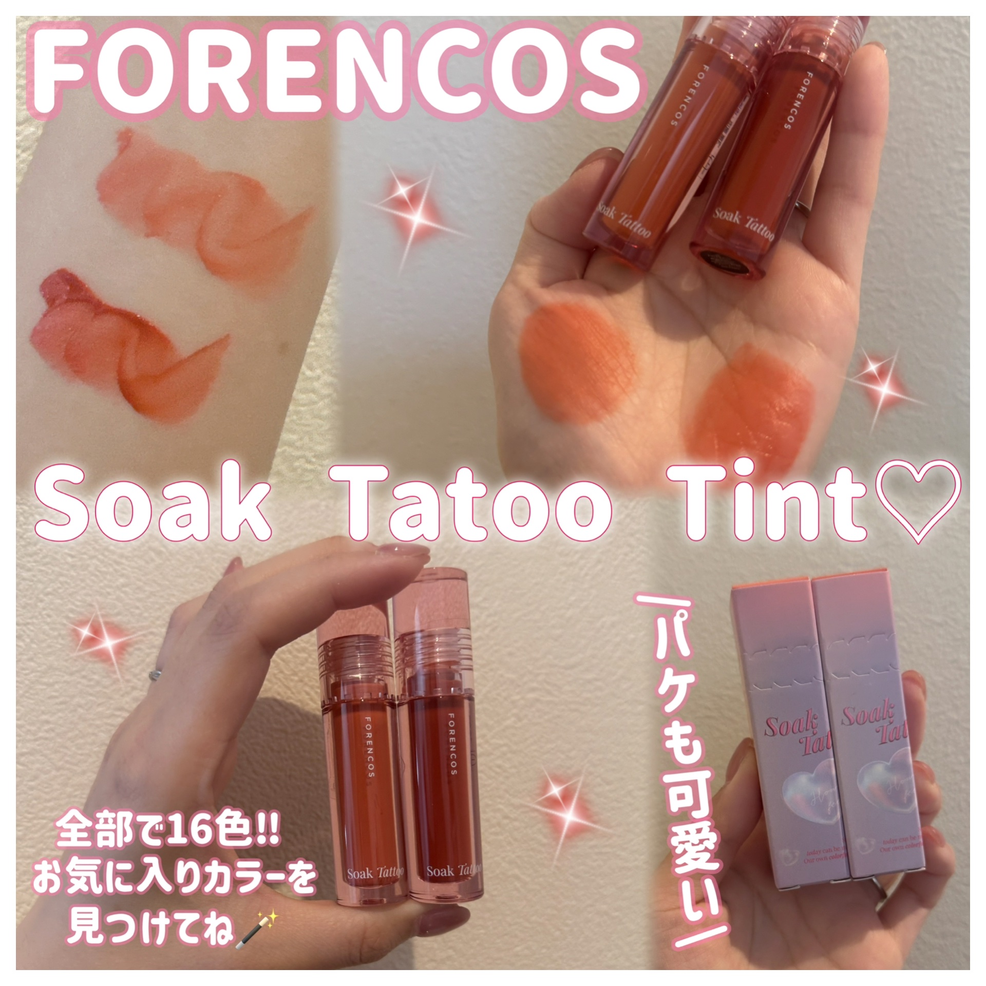 Soak Tattoo Tint/フォレンコス/リップグロスを使ったクチコミ（1枚目）