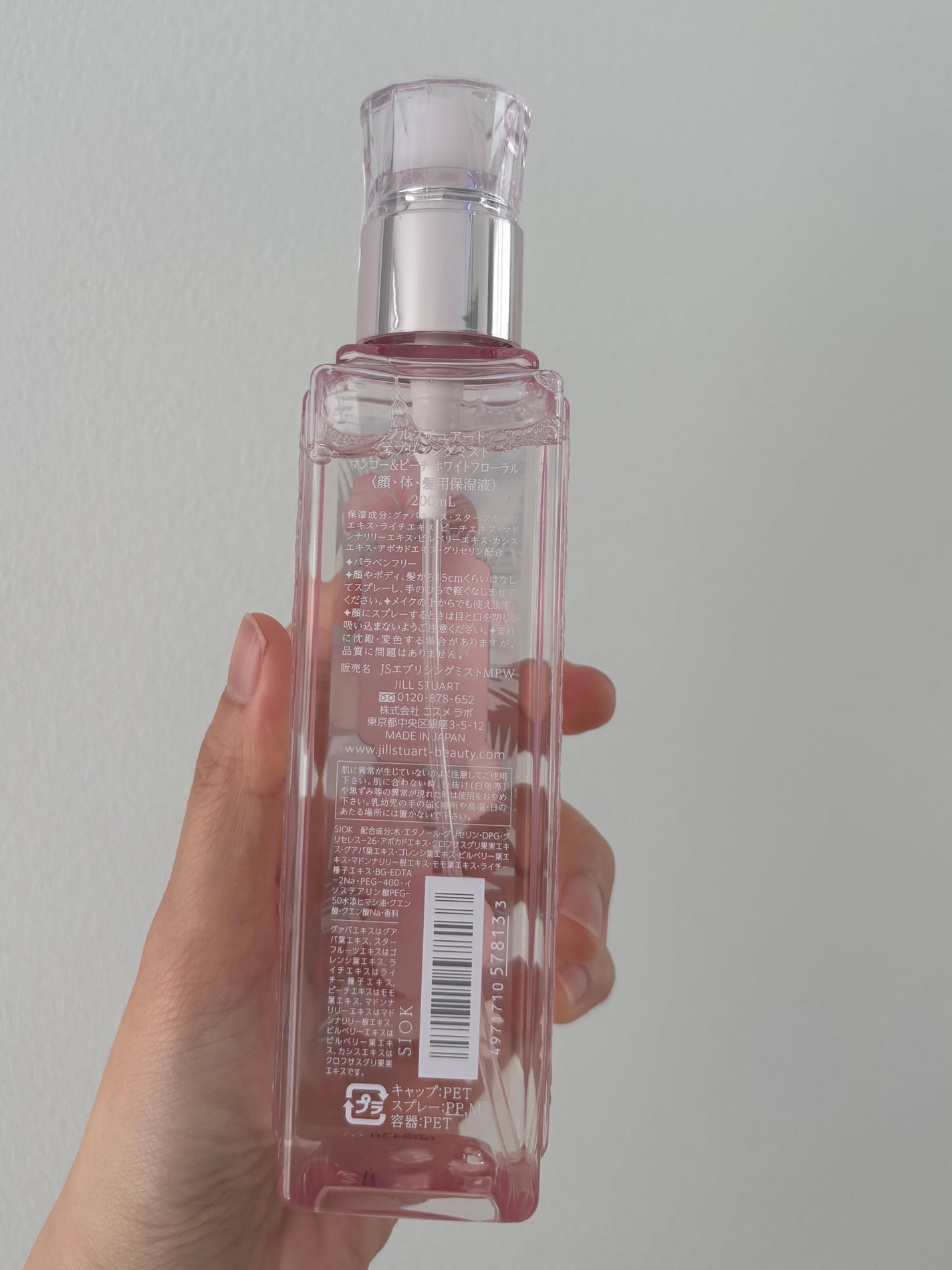 ジルスチュアート エブリシングミスト マンゴー&ピーチ ホワイトフローラル/JILL STUART/ミスト状化粧水を使ったクチコミ(2枚目)