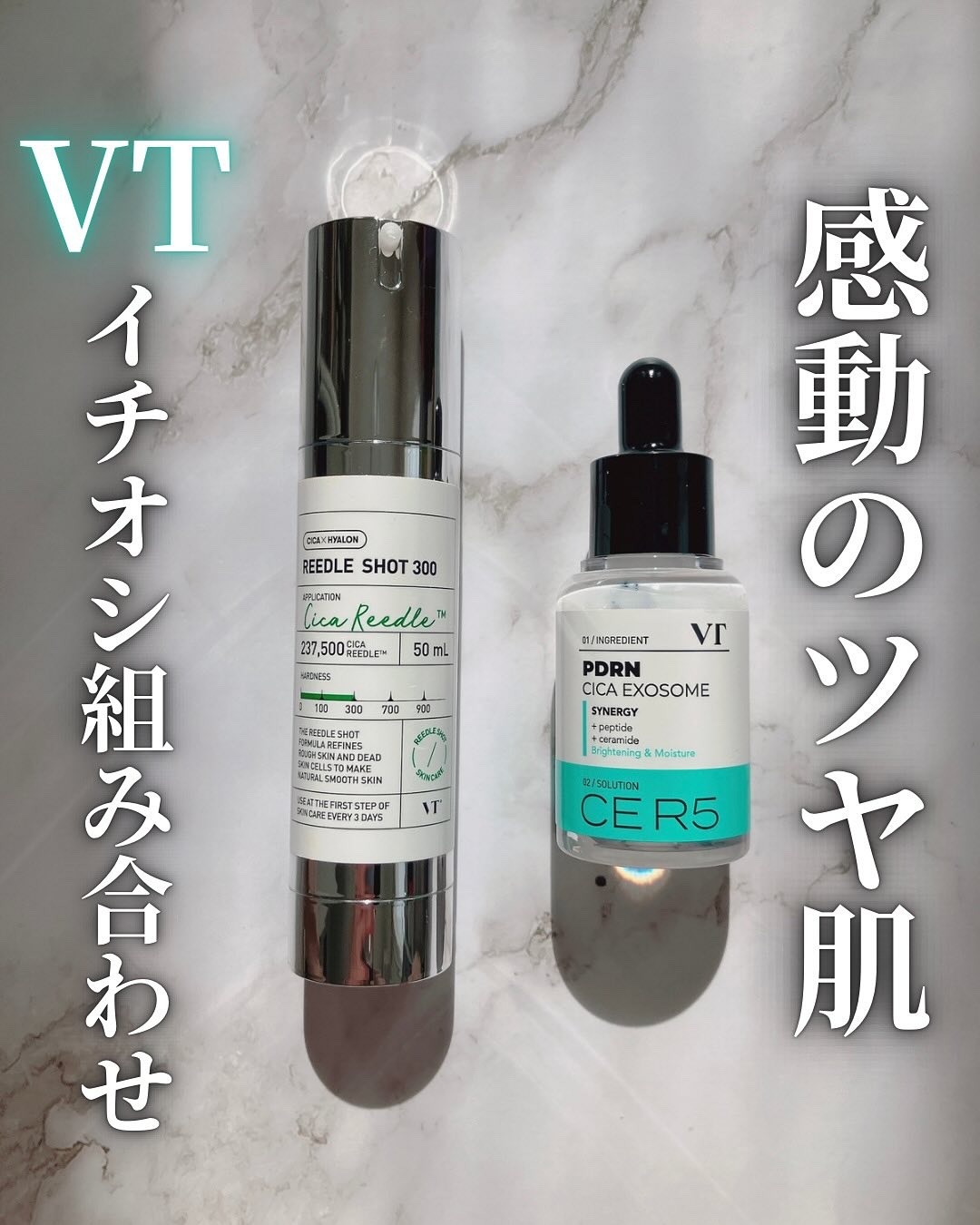 リードルショット300/VT/美容液を使ったクチコミ（1枚目）