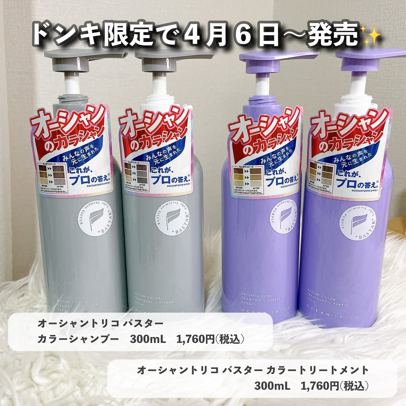 バスターカラーシャンプー/トリートメント/OCEAN TRICO/カラーシャンプーを使ったクチコミ(8枚目)