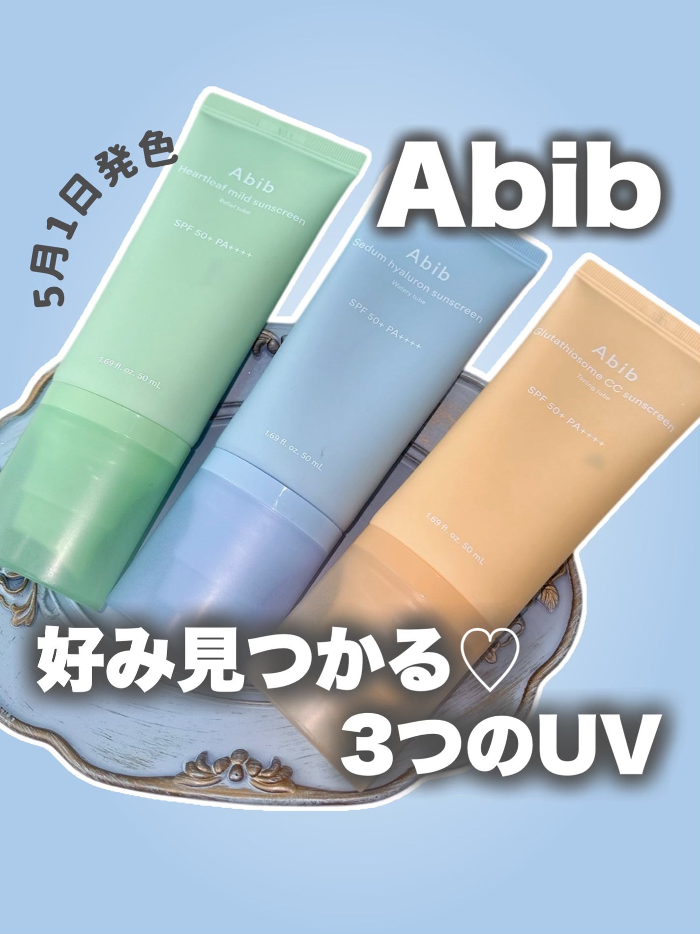グルタチオンソームCCサンクリームトーニングチューブ/Abib /CCクリームを使ったクチコミ(1枚目)