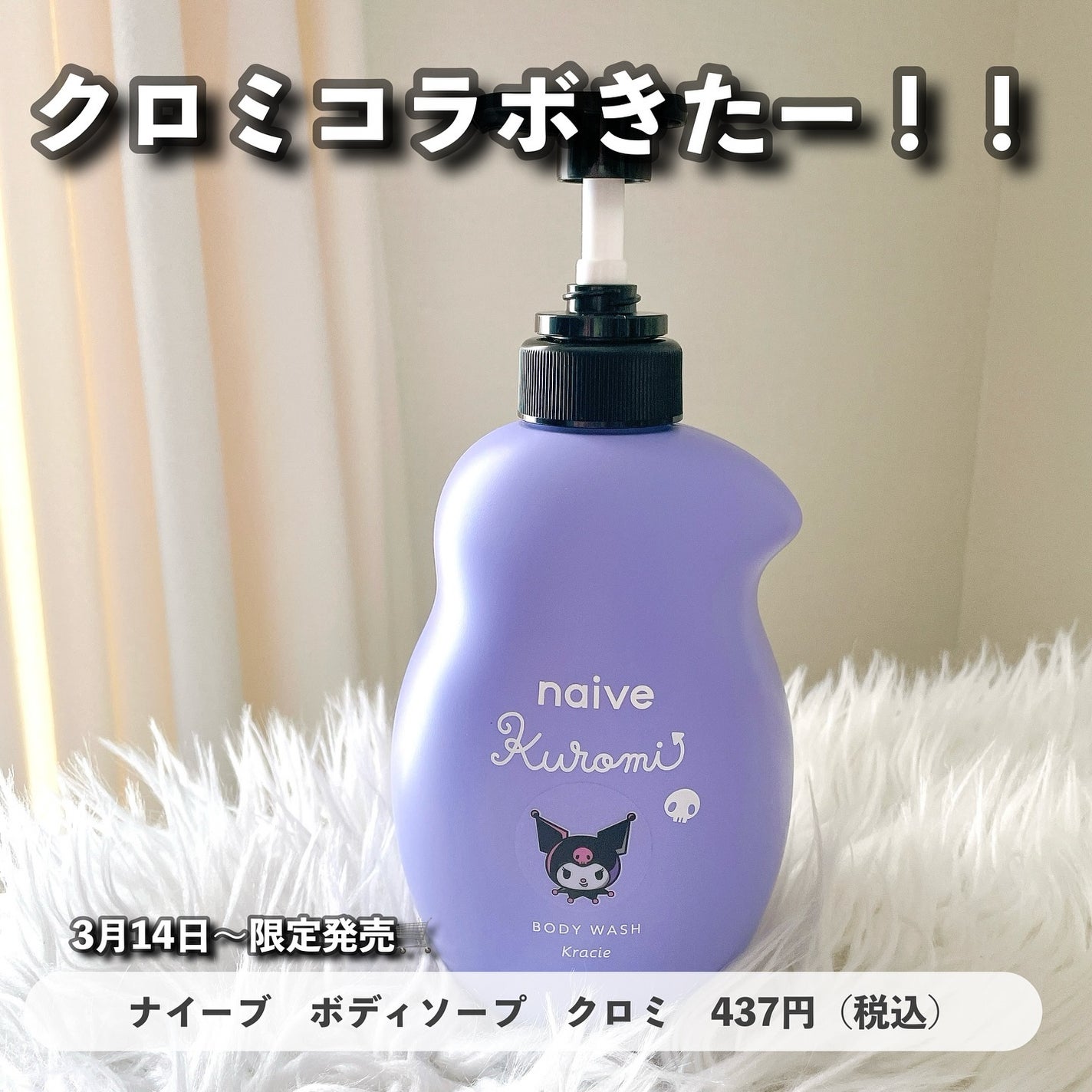 ボディソープ(桃の葉エキス配合)/ナイーブ/ボディソープを使ったクチコミ(2枚目)
