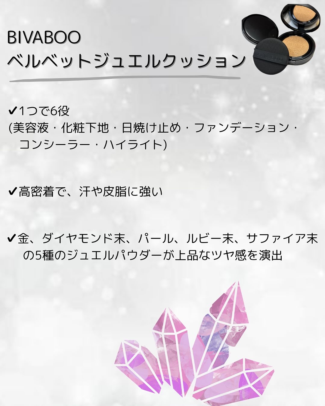 ベルベットジュエルクッション/BIVABOO/クッションファンデーションを使ったクチコミ（2枚目）