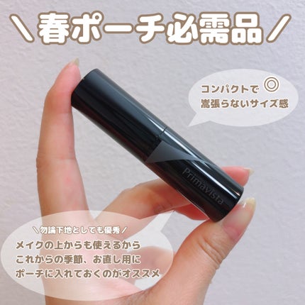 ピンポイントセバムオフ スティック/プリマヴィスタ/化粧下地を使ったクチコミ(4枚目)