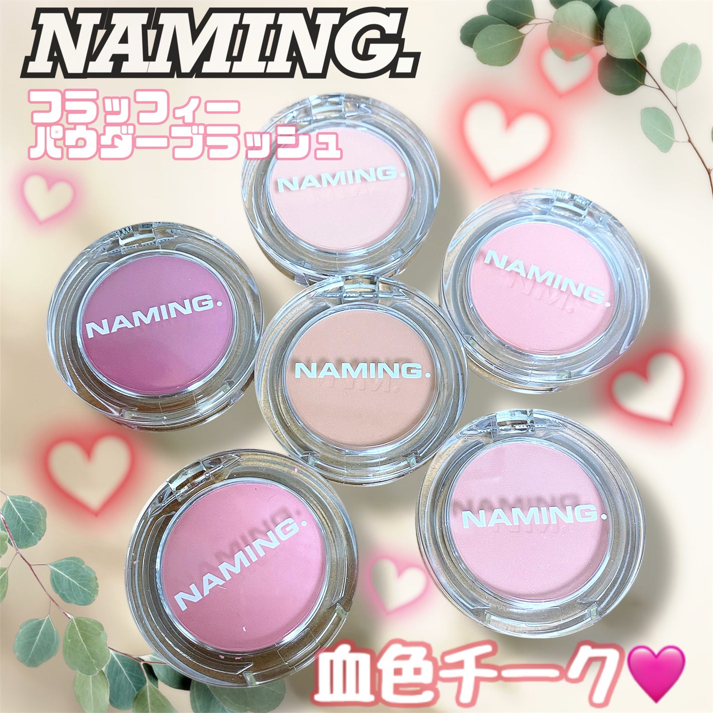 ネーミング フラッフィーパウダーブラッシュ/NAMING./パウダーチークを使ったクチコミ(1枚目)