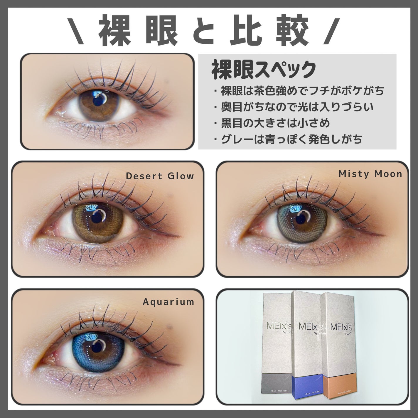 MEIxis 1day/MEIxis/ワンデー(1DAY)カラコンを使ったクチコミ(5枚目)