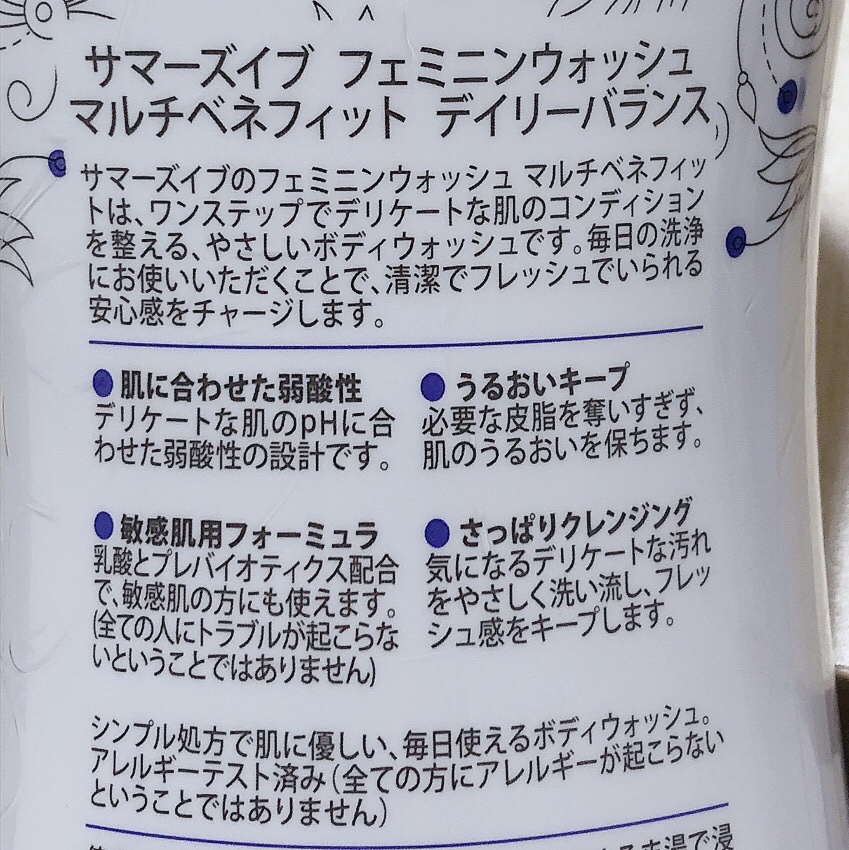 フェミニンウォッシュ マルチベネフィット デイリーバランス/Summer's Eve(サマーズイブ)/デリケートゾーンケアを使ったクチコミ（2枚目）