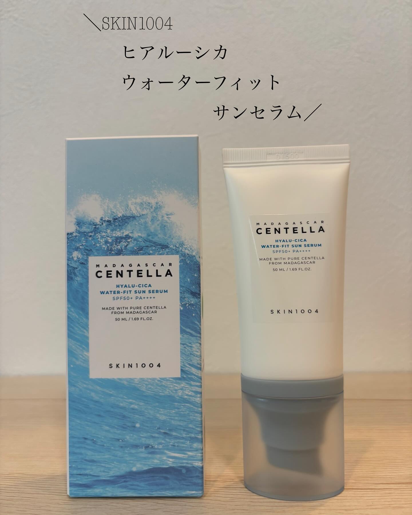 ヒアルーシカ ウォーターフィット サンセラム/SKIN1004/日焼け止めローションを使ったクチコミ（1枚目）