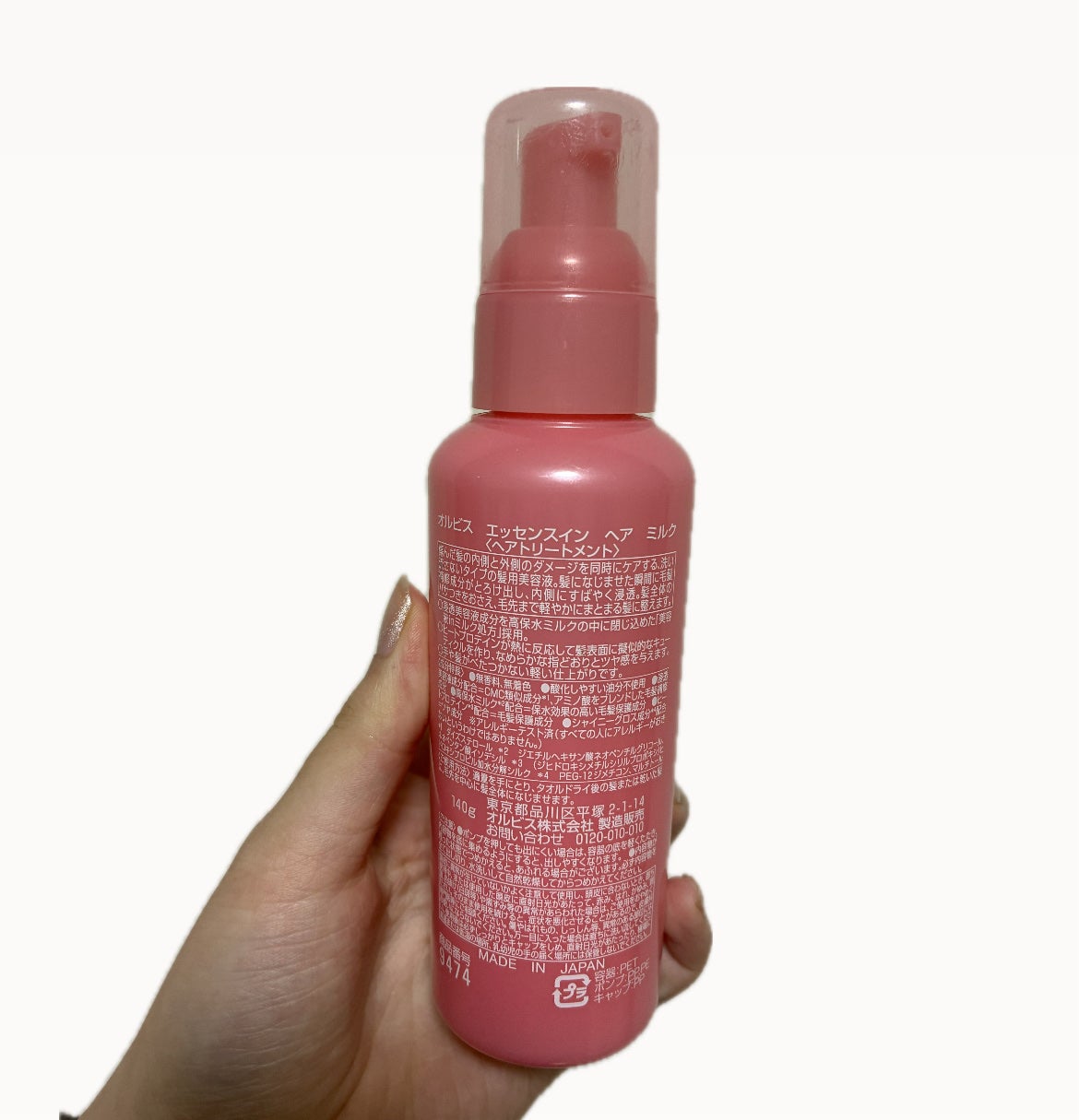 エッセンスインヘアミルク/オルビス/ヘアミルクを使ったクチコミ(2枚目)