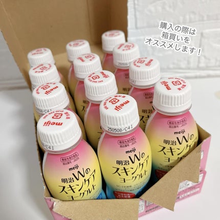 明治Wのスキンケアヨーグルト/明治/飲むヨーグルトを使ったクチコミ(2枚目)