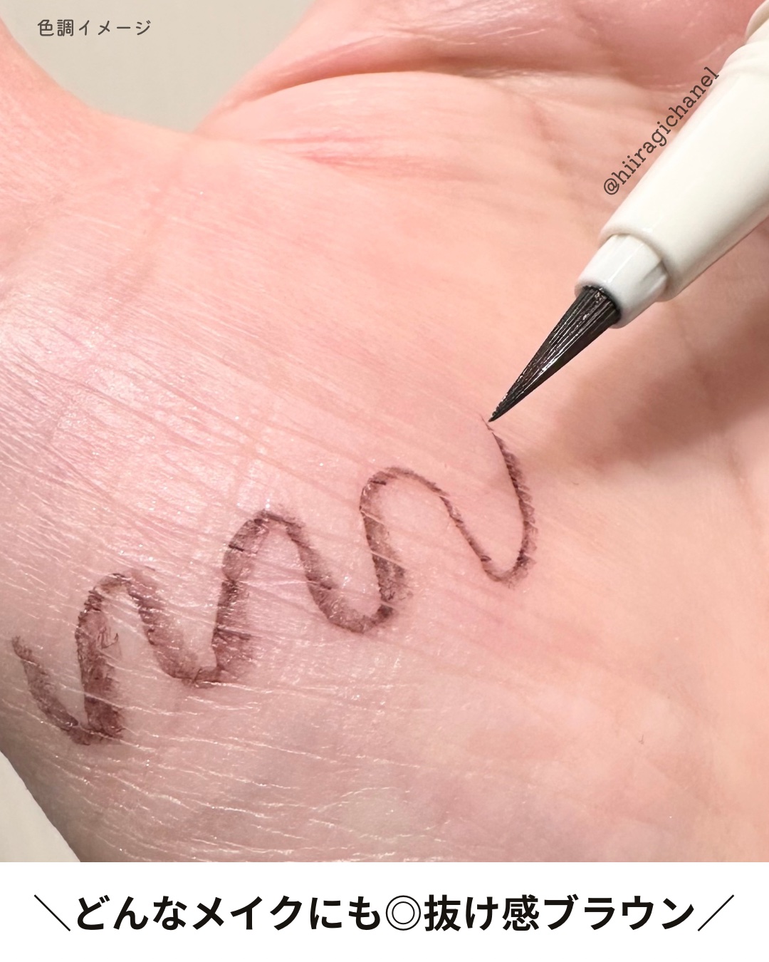 トゥインクルペンライナー/rom&nd/リキッドアイライナーを使ったクチコミ（3枚目）