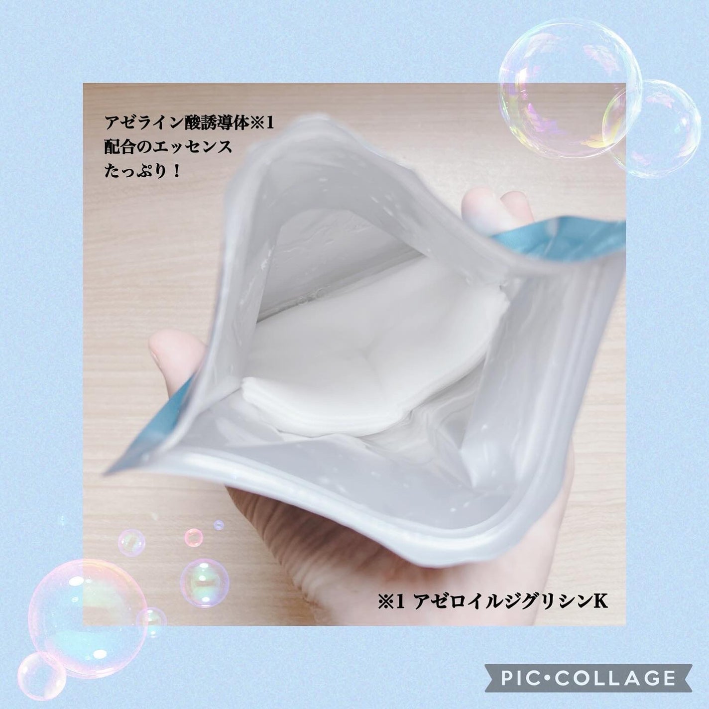 ルルルン ハイドラ AZ マスク/ルルルン/シートマスク・パックを使ったクチコミ(2枚目)