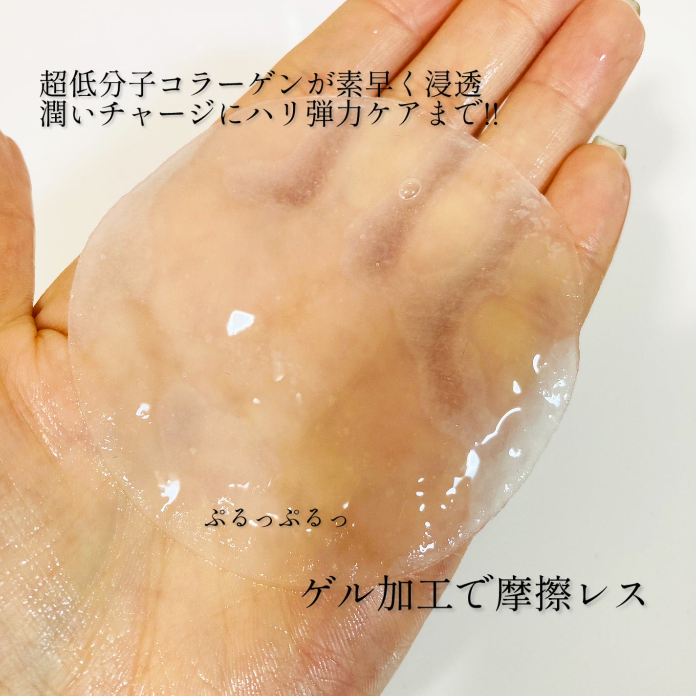 コラーゲンゲルトナーパッド/Biodance/トナーパッドを使ったクチコミ(2枚目)