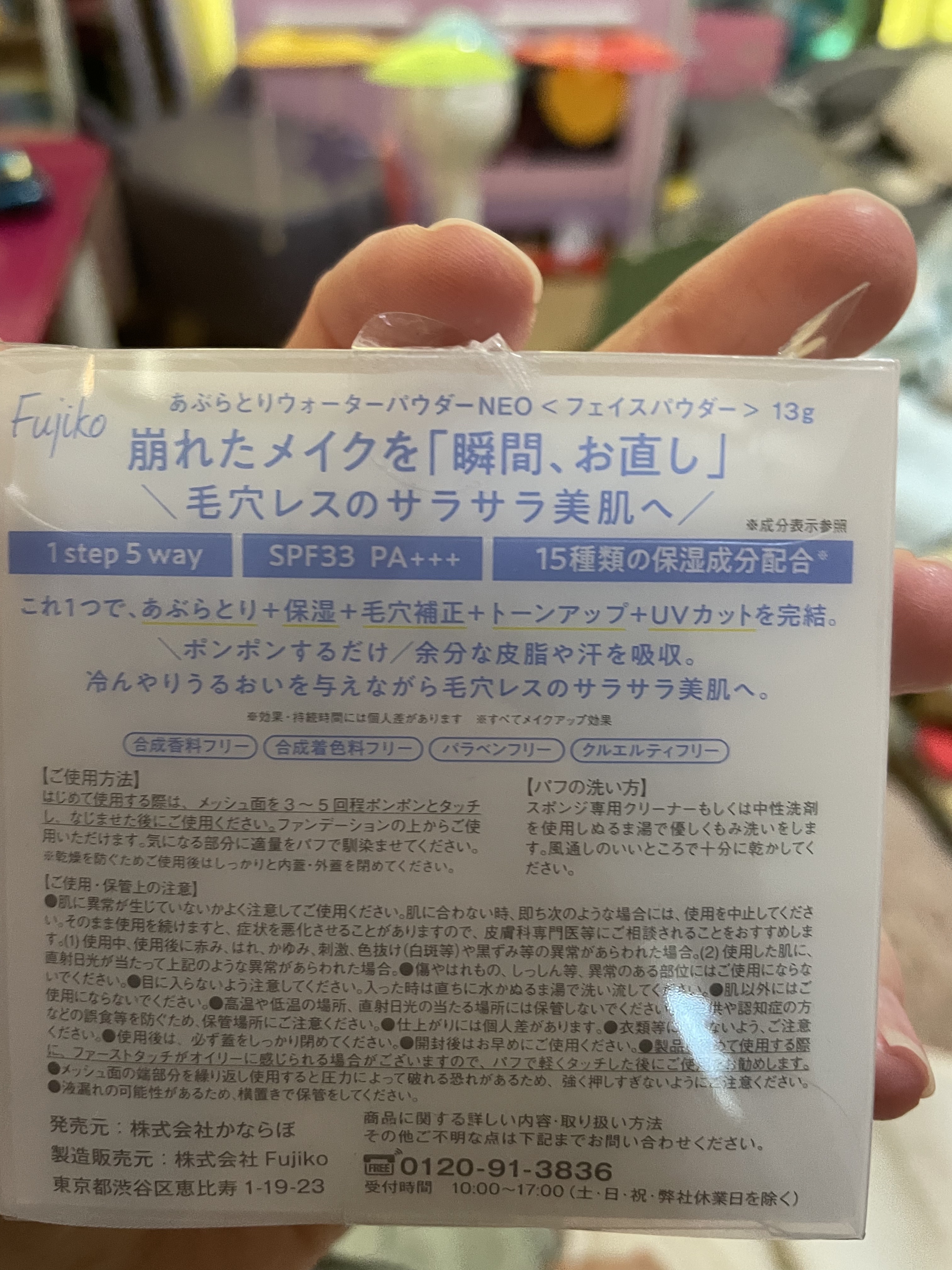 あぶらとりウォーターパウダーNEO/Fujiko/日焼け止めパウダーを使ったクチコミ（2枚目）