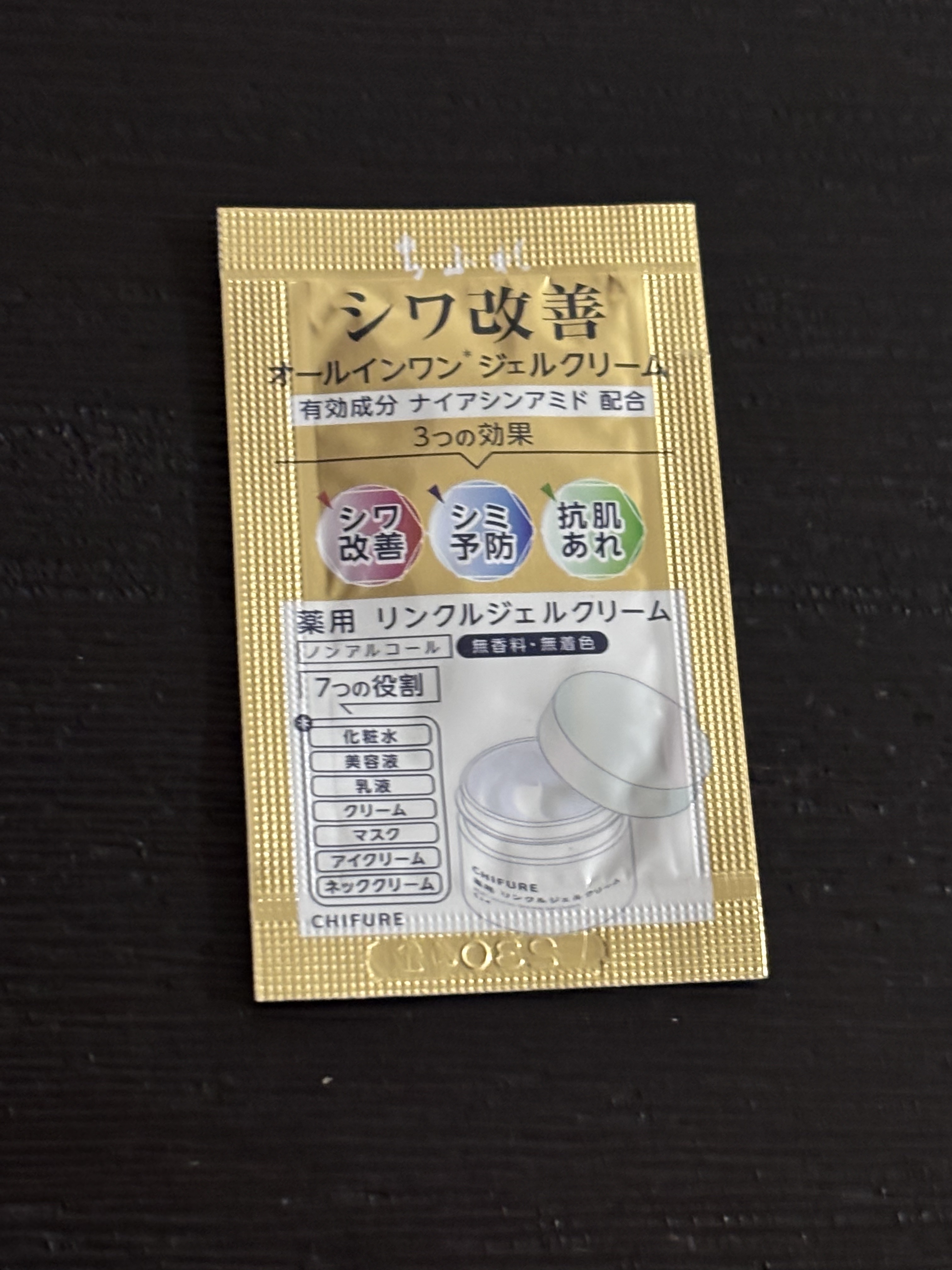 薬用 リンクルジェルクリーム/ちふれ/オールインワン化粧品を使ったクチコミ（1枚目）