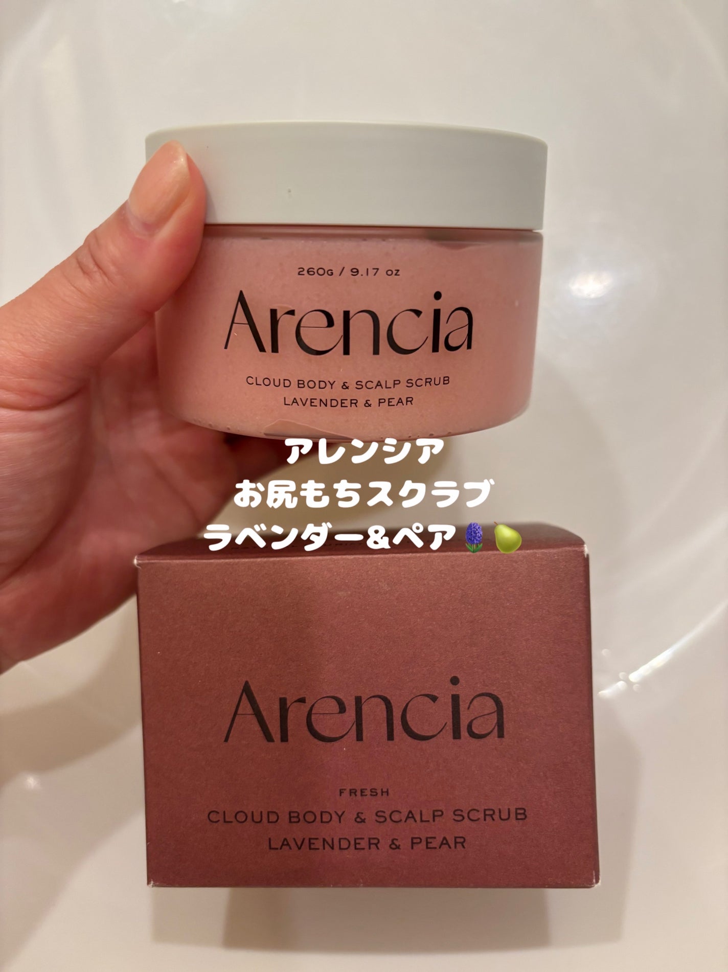 フレッシュクラウドスクラブ ラベンダー&ペア/アレンシア/ボディスクラブを使ったクチコミ(1枚目)