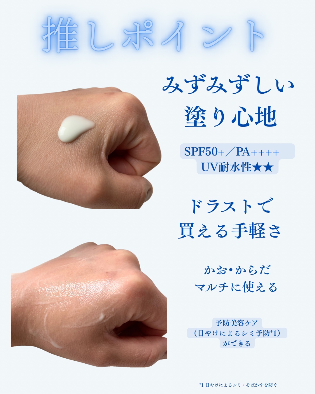 ニベアUV ディープ プロテクト＆ケア ジェル/ニベア/日焼け止めジェルを使ったクチコミ（2枚目）