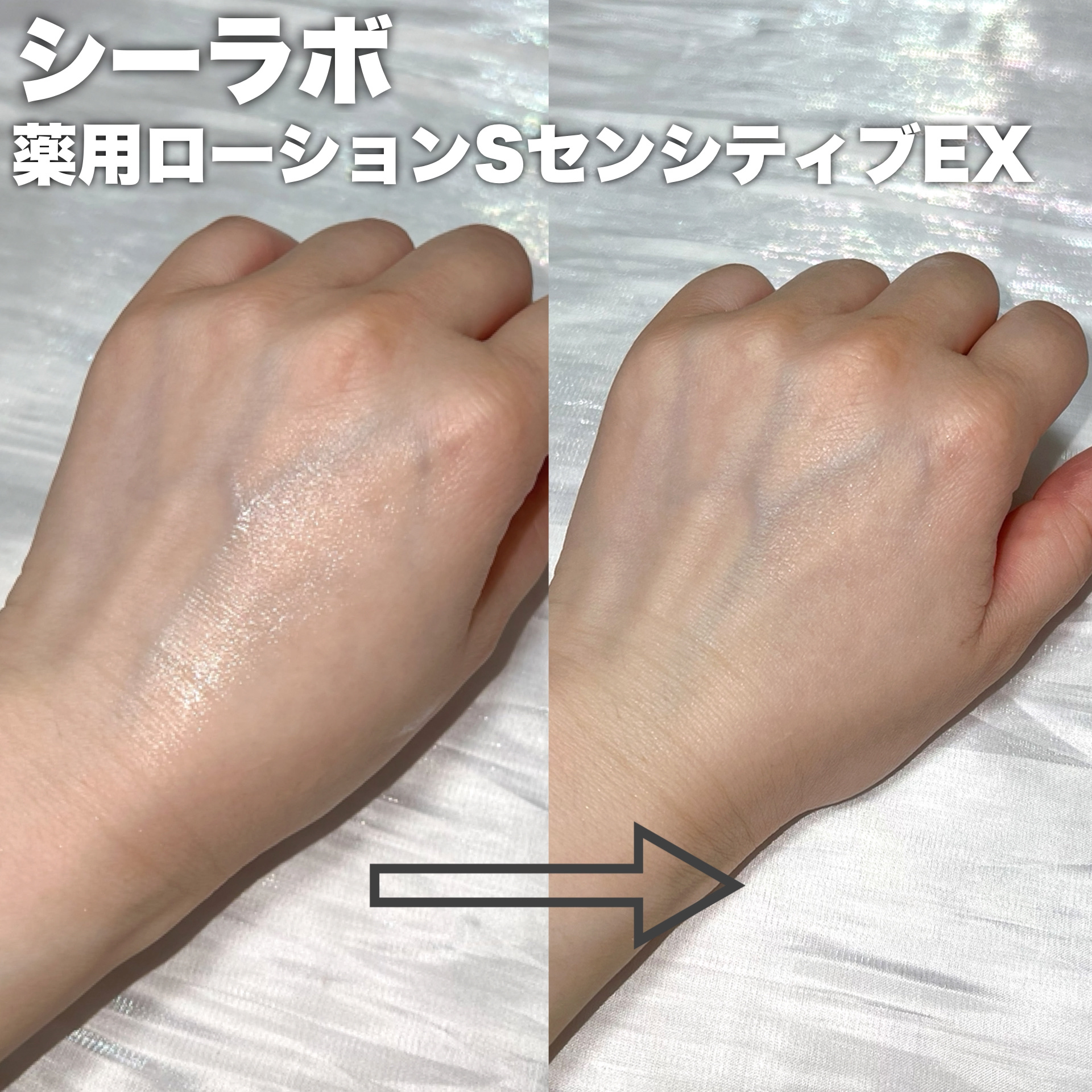 薬用ローション センシティブEX/ドクターシーラボⓇ/化粧水を使ったクチコミ（3枚目）