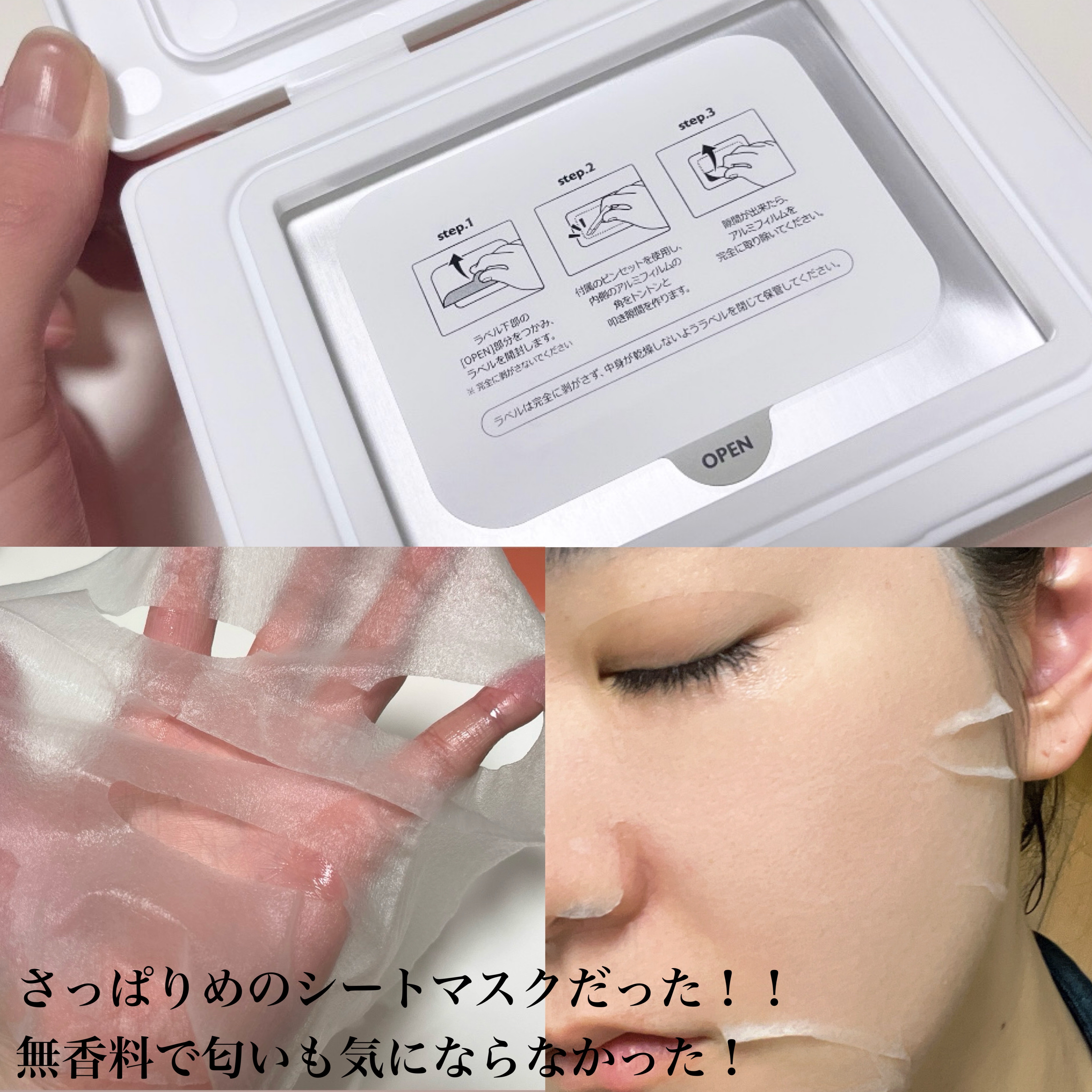 AZ発酵デイリースペシャルマスク/Milk Touch/シートマスク・パックを使ったクチコミ（3枚目）