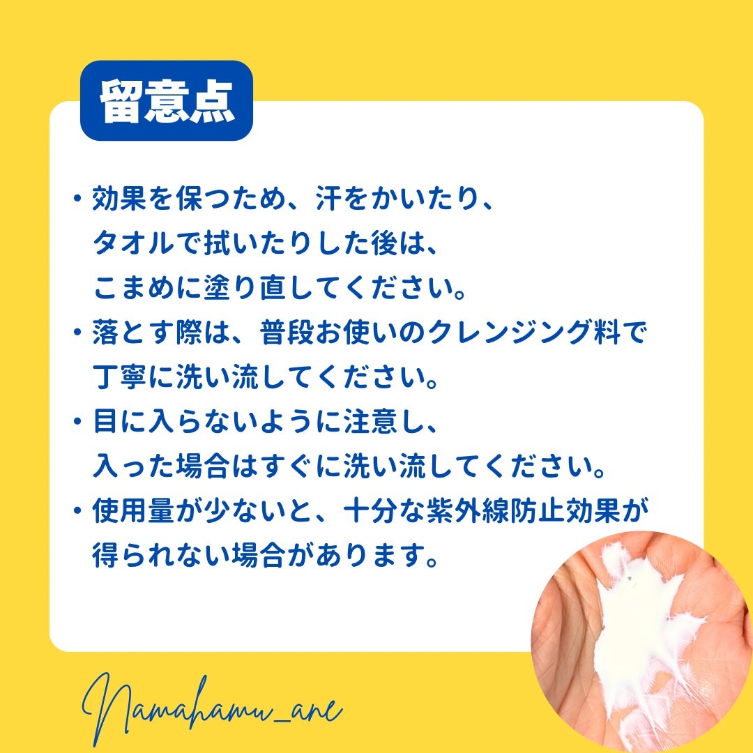 メラプロテクト/水橋保寿堂製薬/日焼け止めミルクを使ったクチコミ(5枚目)