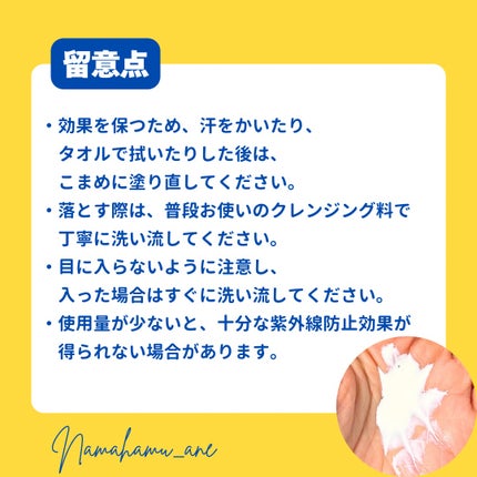 メラプロテクト/水橋保寿堂製薬/日焼け止めミルクを使ったクチコミ(5枚目)