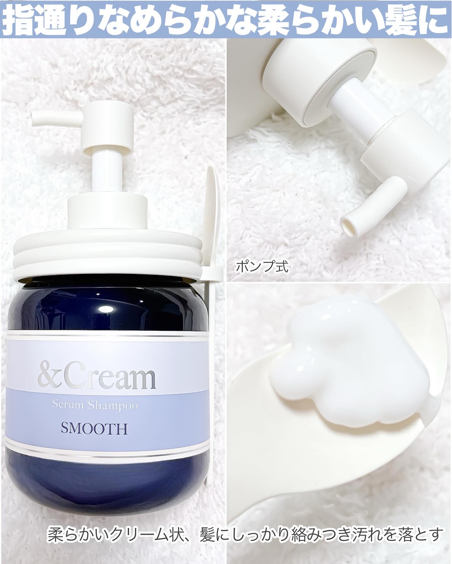 アンドクリーム セラムシャンプー スムース/&Cream/市販シャンプーを使ったクチコミ（3枚目）