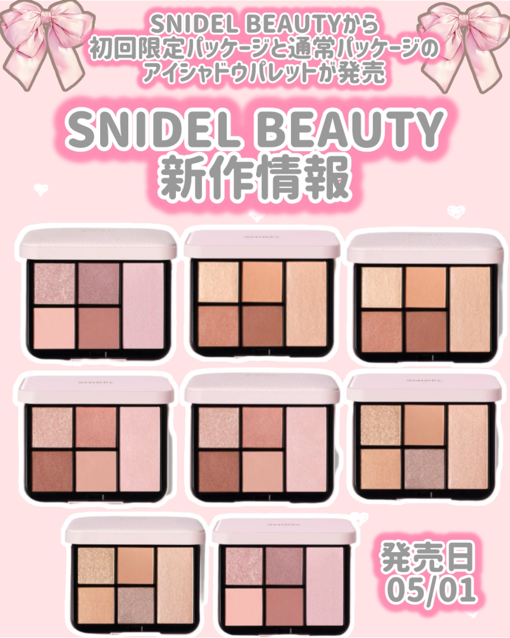 フェイススタイリスト n/SNIDEL BEAUTY/アイシャドウパレットを使ったクチコミ（1枚目）