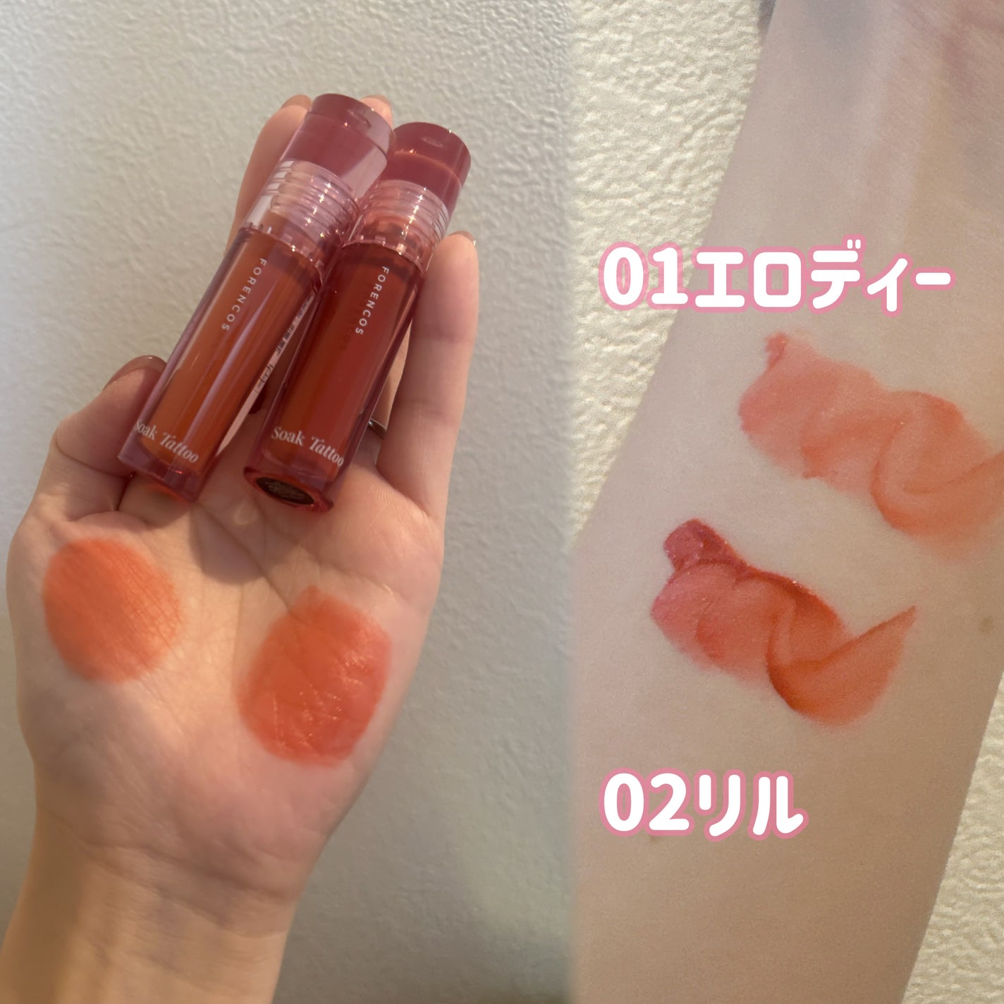 Soak Tattoo Tint/フォレンコス/リップグロスを使ったクチコミ(2枚目)