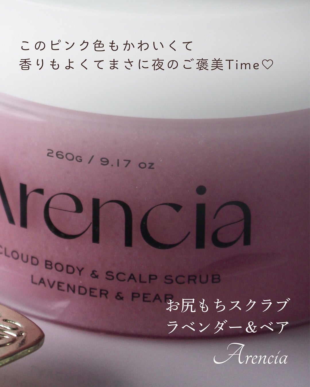 フレッシュクラウドスクラブ ラベンダー&ペア/アレンシア/ボディスクラブを使ったクチコミ(3枚目)