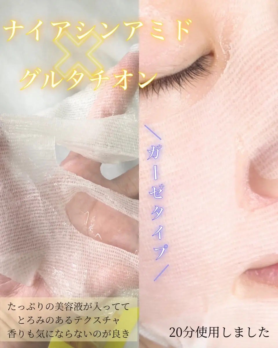 7モイスチャーブライトニングアンプルマスク/Real Barrier/シートマスク・パックを使ったクチコミ(2枚目)