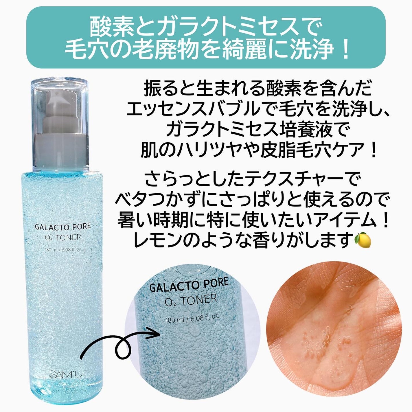 サミュ ガラクトポア オーツートナー/SAM'U/化粧水を使ったクチコミ(2枚目)