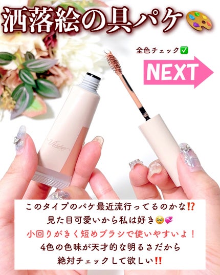 フラッフデザイン アイブロウカラー/Visée/眉マスカラを使ったクチコミ(4枚目)