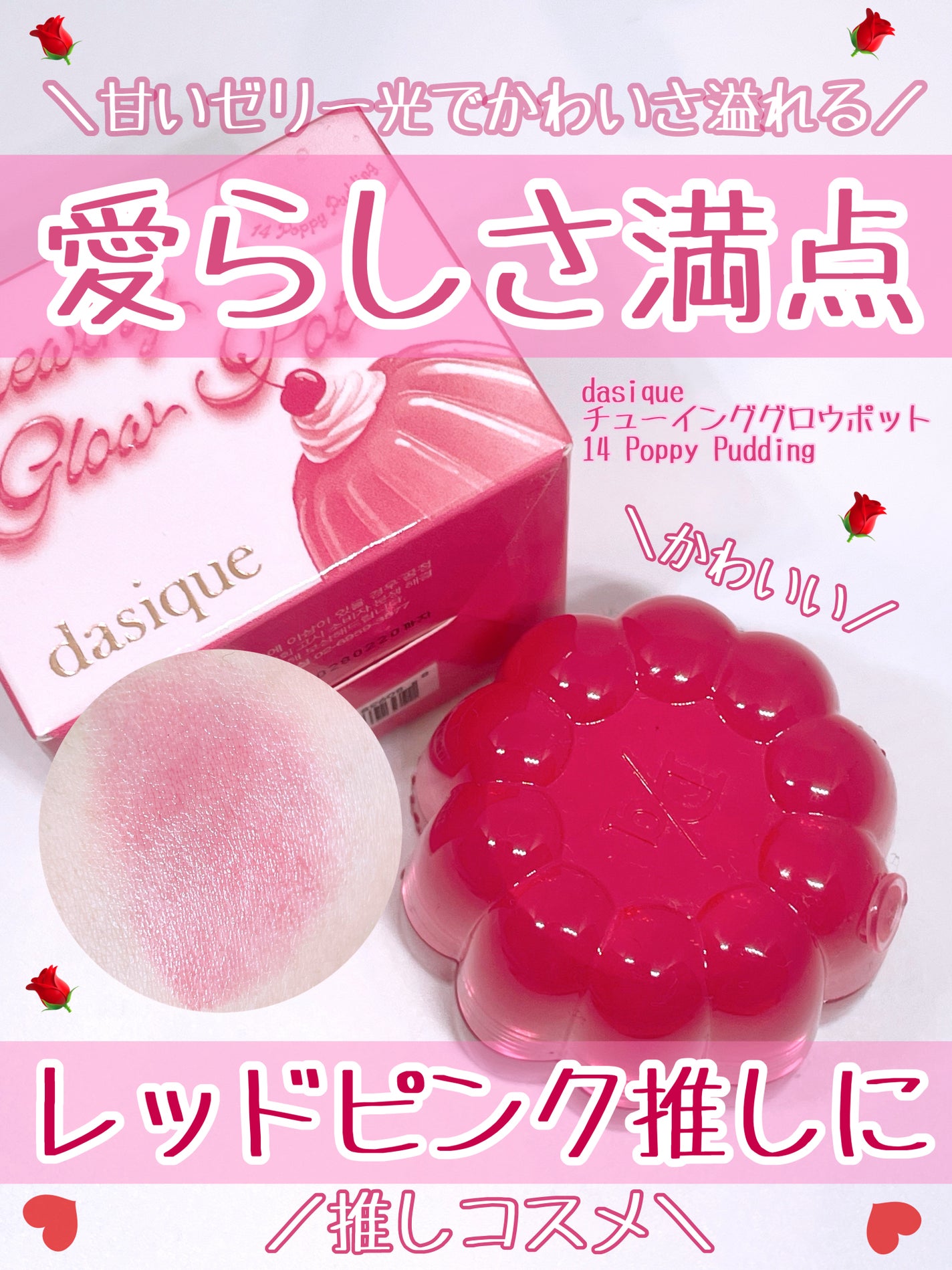 チューインググロウポット/dasique/口紅を使ったクチコミ(1枚目)