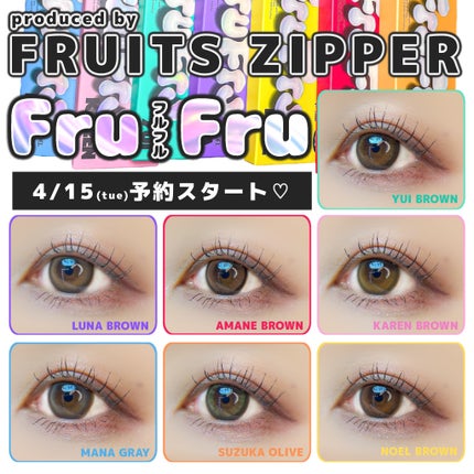 FruFru 1day/FruFru/ワンデー(1DAY)カラコンを使ったクチコミ(1枚目)