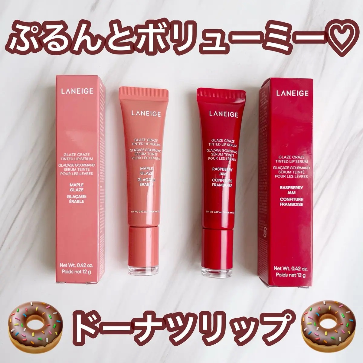 グレイズ ティントリップセラム/LANEIGE/リップ美容液を使ったクチコミ（1枚目）