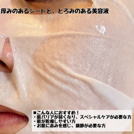 リアルバリア エクストリームクリームマスク/Real Barrier/シートマスク・パックを使ったクチコミ(7枚目)