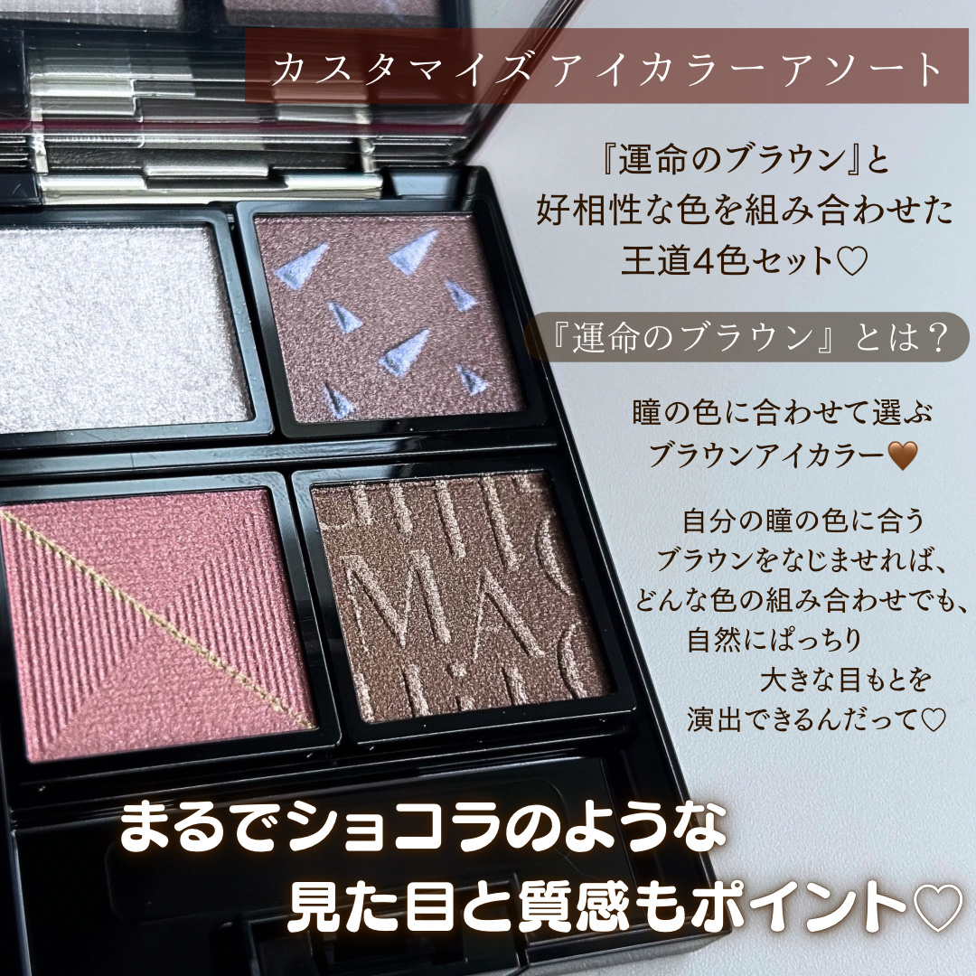 カスタマイズアイカラーアソート/マキアージュ/アイシャドウパレットを使ったクチコミ（2枚目）