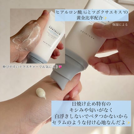 ヒアルーシカ ウォーターフィット サンセラム/SKIN1004/日焼け止めローションを使ったクチコミ(3枚目)