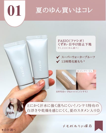 デイスキンコンフォート/excel/フェイスクリームを使ったクチコミ(8枚目)