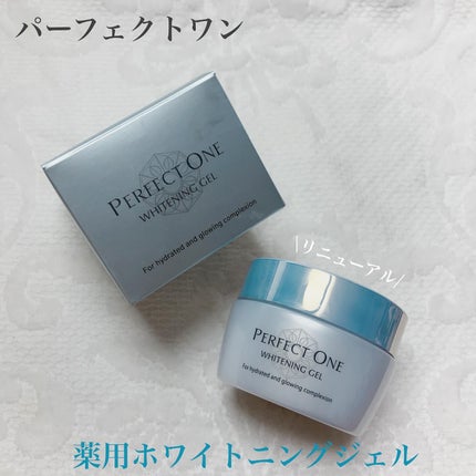 パーフェクトワン 薬用ホワイトニングジェル/パーフェクトワン/オールインワン化粧品を使ったクチコミ(1枚目)