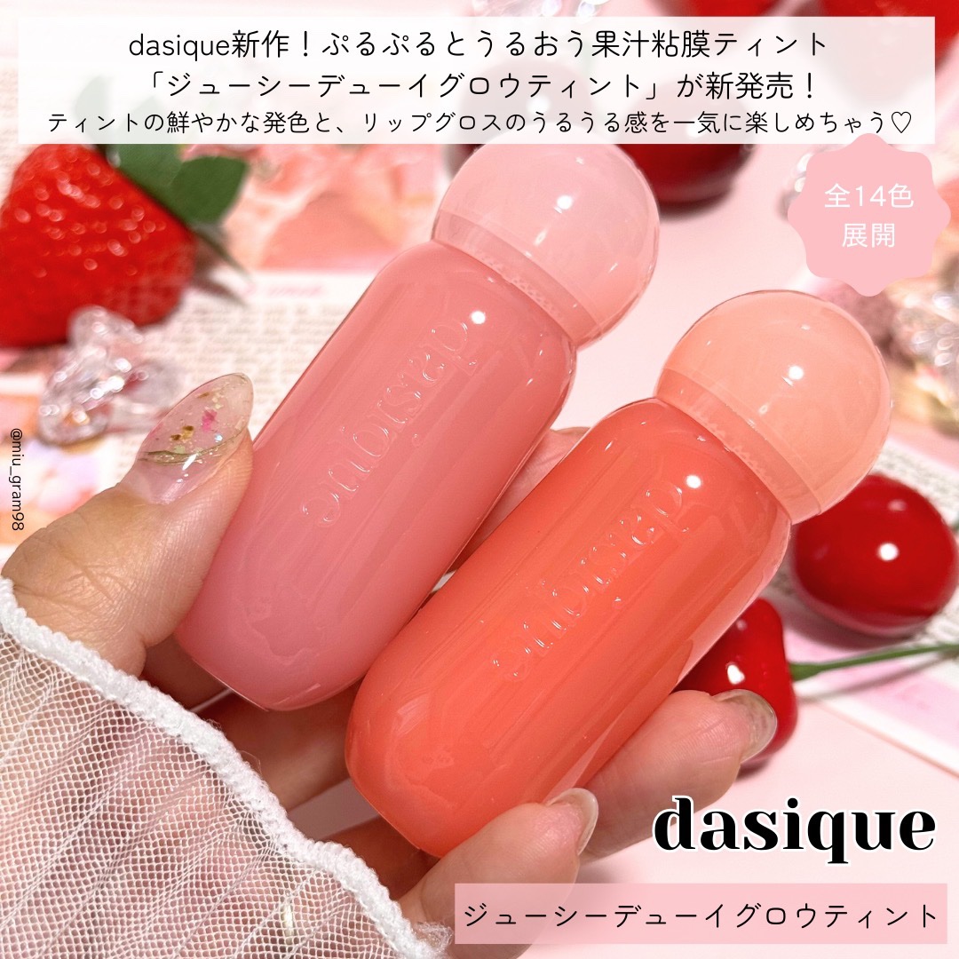 ジューシーデューイグロウティント/dasique/リップティントを使ったクチコミ（2枚目）