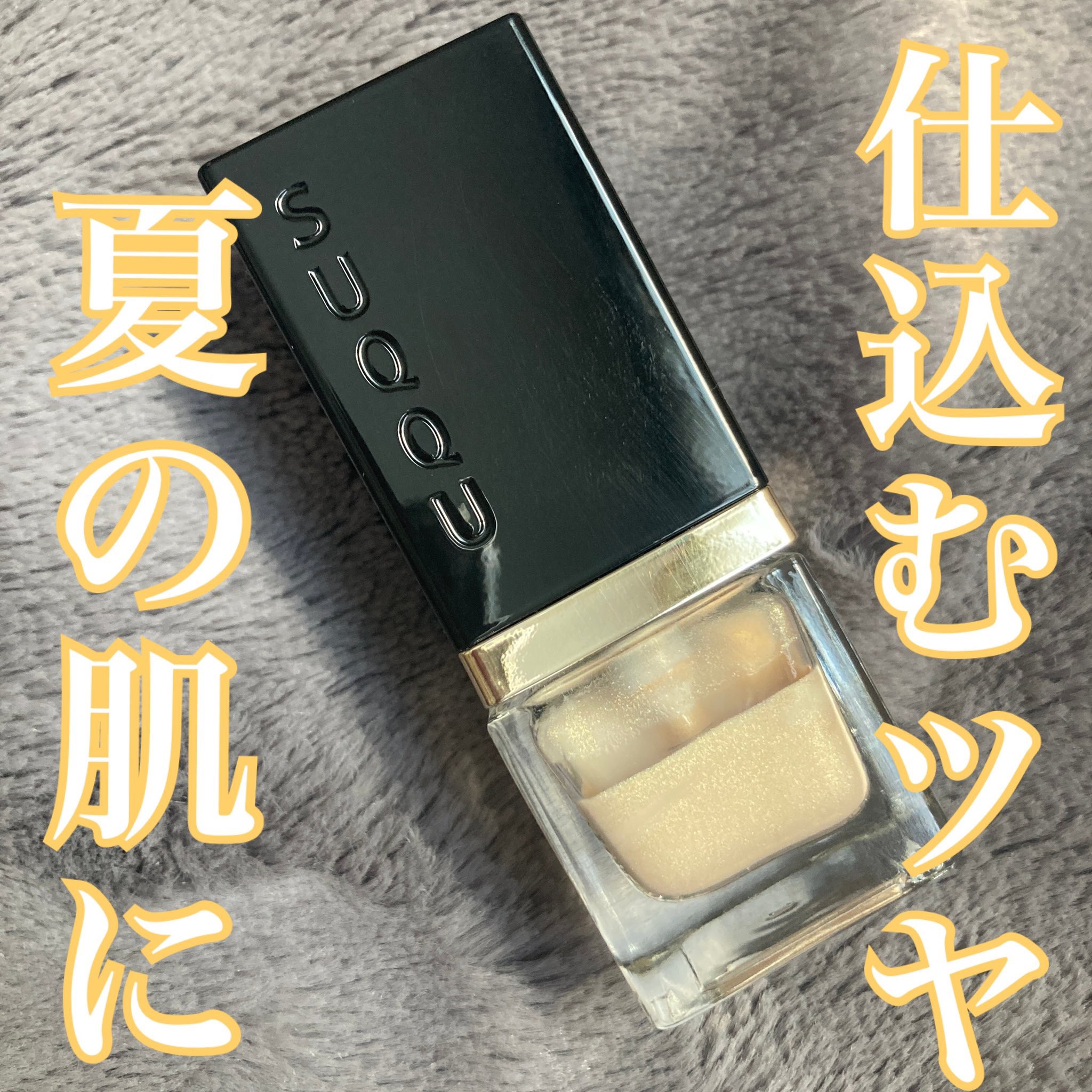 CHANEL サブリマージュ リキッドハイライター CHANEL サブリマージュ