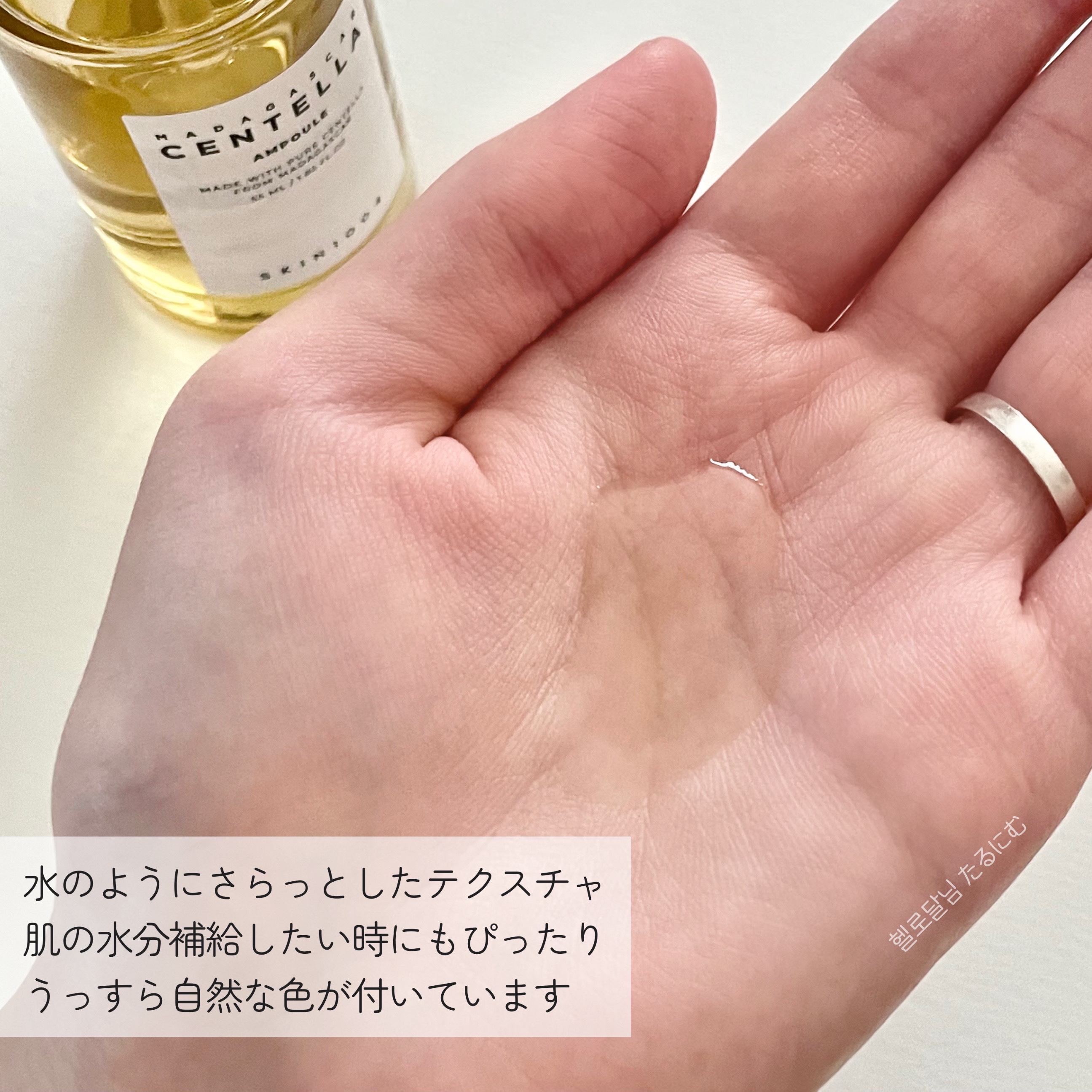 センテラ アンプル/SKIN1004/美容液を使ったクチコミ（3枚目）